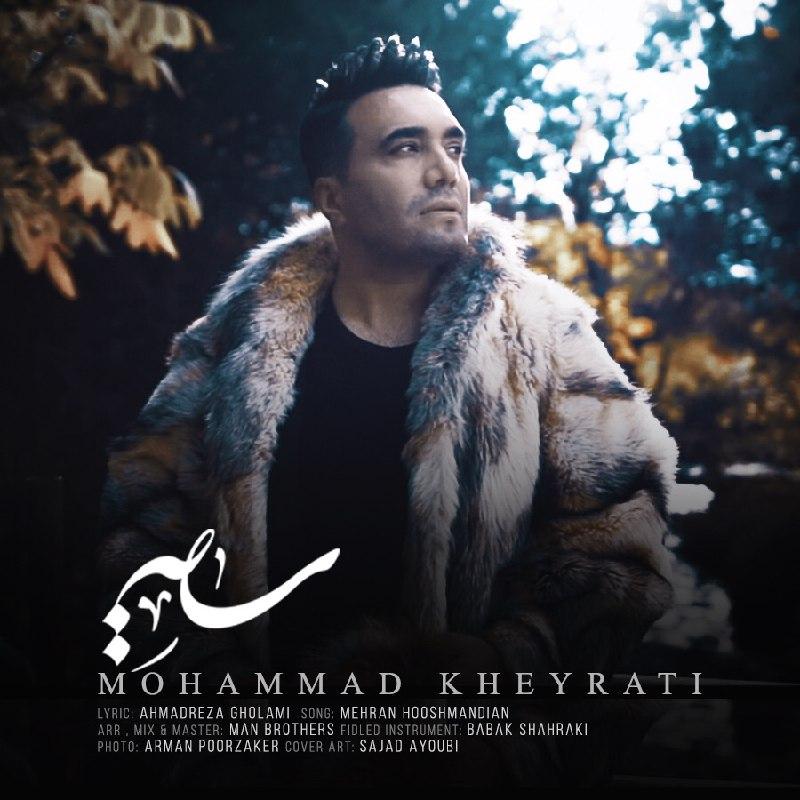 محمد خیراتی سایه