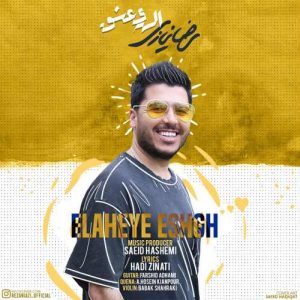 رضا نیازی الهه عشق