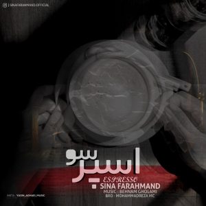 سینا فرهمند اسپرسو