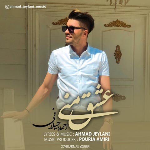 احمد جیلانی عشق منی