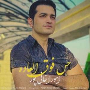 اهورا خانی پور حس فوق العاده