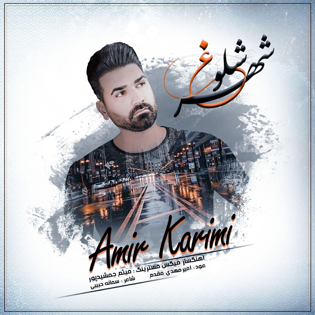 امیر کریمی شهر شلوغ