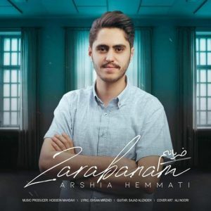 عرشیا همتی ضربانم