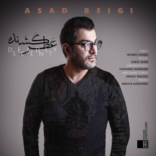 اسد بیگی عطر کشنده