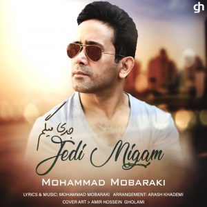 محمد مبارکی جدی میگم
