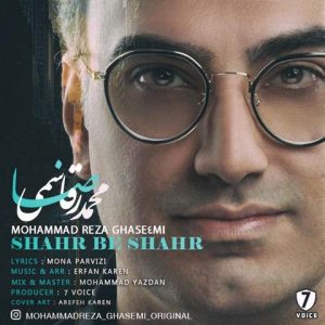 محمدرضا قاسمی شهر به شهر