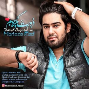 مرتضی راد دورت بگردم