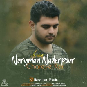 نریمان نادرپور چاره کار