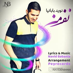 نوید بابانیا نفس من