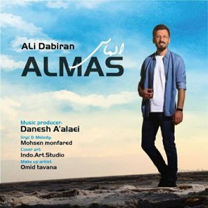 علی دبیران الماس