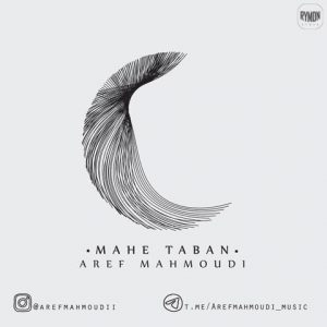 عارف محمودی ماه تابان