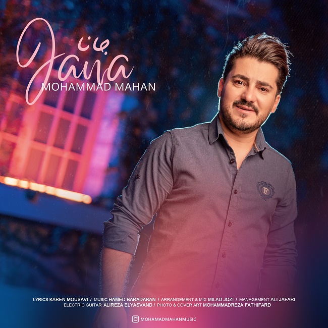 محمد ماهان جانا
