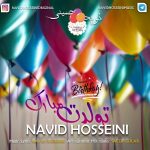 نوید حسینی تولدت مبارک