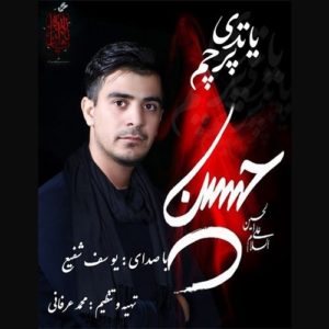 یوسف شفیع یاتدی پرچم