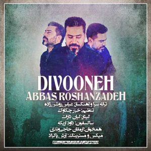 عباس روشن زاده دیوونه
