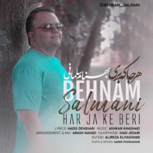 بهنام سلمانی هرجا که بری