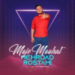 مهرداد رستمی موج موهات