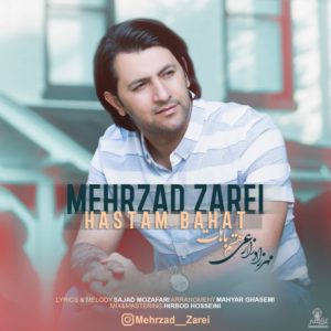 مهرزاد زارعی هستم باهات