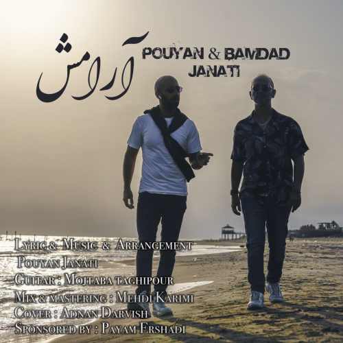 پویان جناتی آرامش