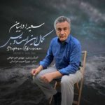 سعید ادریسیان کمال این است و بس