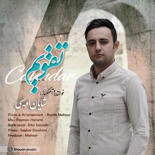 شایان اویسی تقویم