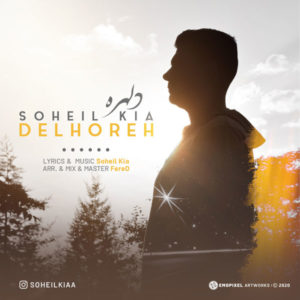 سهیل کیا دلهره