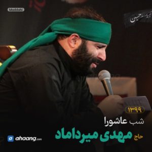 مداحی شب عاشورا محرم 99 حاج مهدی میرداماد