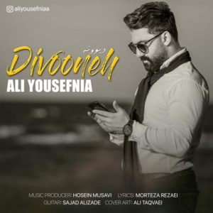 علی یوسف نیا دیوونه