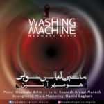 هومهر آرتین ماشین لباسشویی