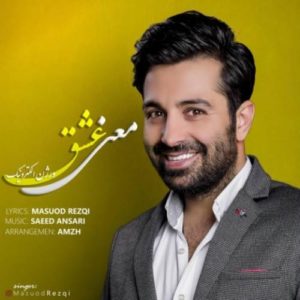 دانلود ریمیکس مسعود رزقی معنی عشق