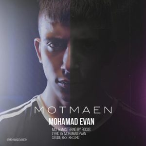 محمد ایوان مطمئن