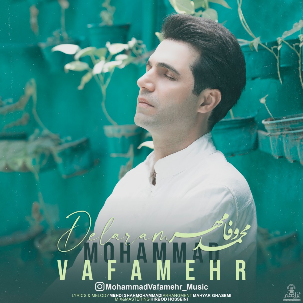 محمد وفامهر دلارام