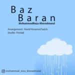 دانلود دکلمه محمدرضا خردمند باز باران