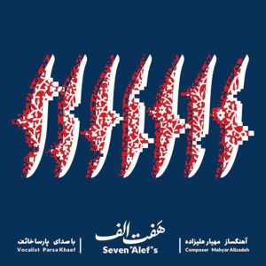 دانلود آلبوم پارسا خائف هفت الف