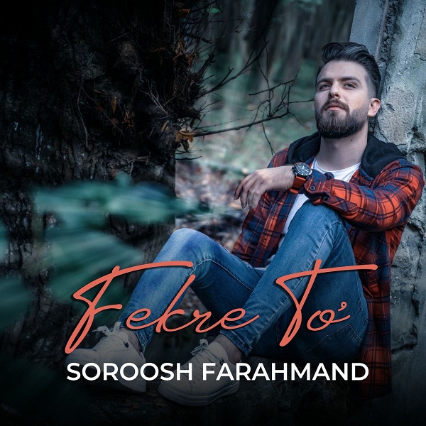 سروش فرهمند فکر تو
