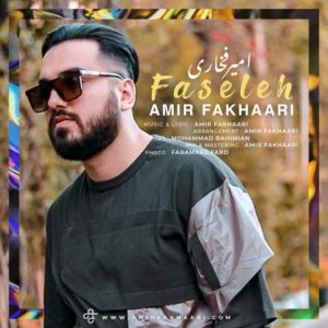 امیر فخاری فاصله