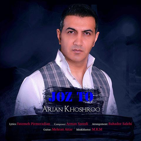آرین خشرو جز تو