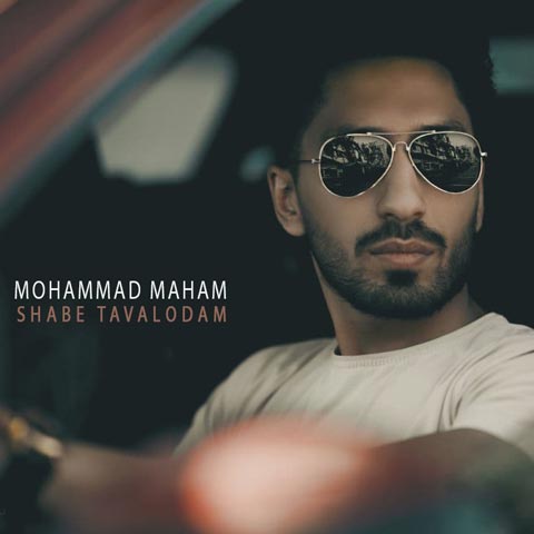 محمد مهام شب تولدم (ورژن پیانو)