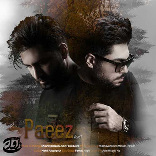آوات پاییز