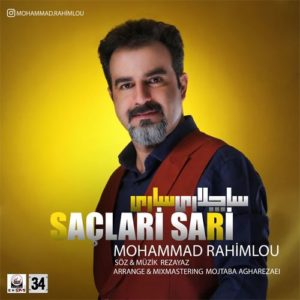 محمد رحیملو ساچلاری ساری