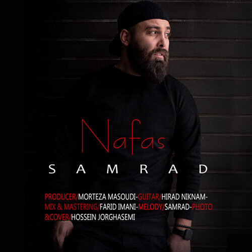 سامراد لطفی نفس