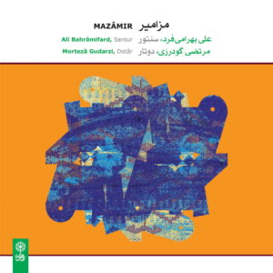 دانلود آلبوم علی بهرامی فرد مزامیر