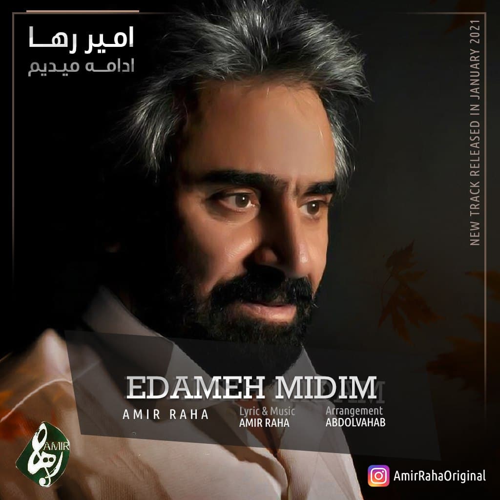 امیر رها ادامه میدیم
