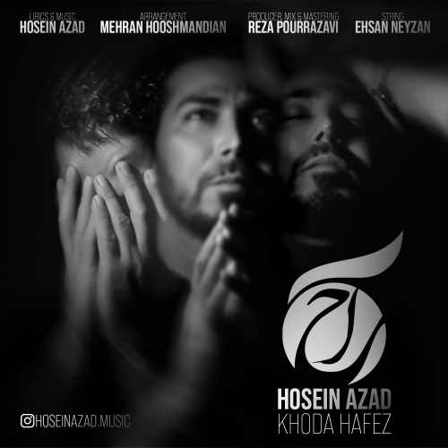 حسین آزاد خداحافظ