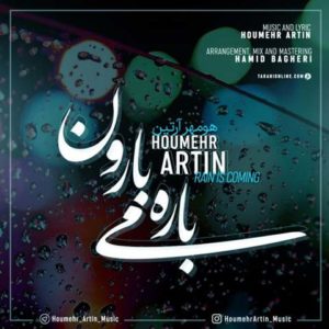 هومهر آرتین میباره بارون