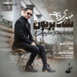 مهدی بیات شاه پریون