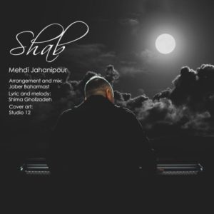 مهدى جهانى پور شب
