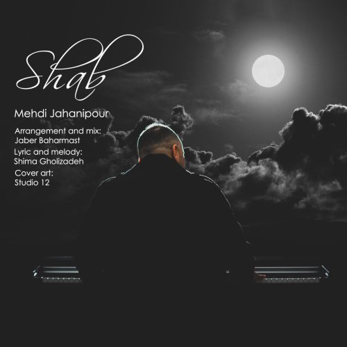 مهدى جهانى پور شب