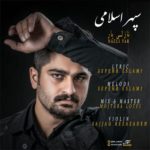 سپهر اسلامی نازلی یار