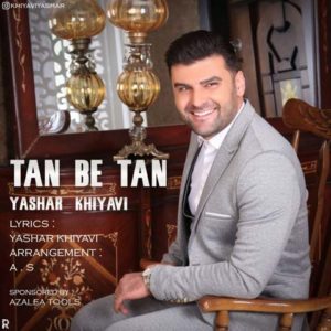 یاشار خیاوی تن به تن